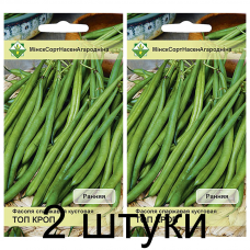 Фасоль спаржевая кустовая Топ кроп, 7г (Galassi Sementi, Италия) -2шт Фасоль спаржевая кустовая Топ кроп, 7г (Galassi Sementi, Италия) -2шт