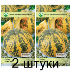 Семена. Тыква Юнона (голосемянная) 10шт -2шт Семена. Тыква Юнона (голосемянная) 10шт -2шт