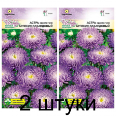 Семена. Астра Арлекин Лавандовый 0.2г -2шт Семена. Астра Арлекин Лавандовый 0.2г -2шт
