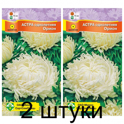 Семена. Астра Краллен Орион 0.3г -2шт