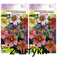 Семена. Сальпиглоссис выемчатый Летний карнавал 0.2г -2шт Семена. Сальпиглоссис выемчатый Летний карнавал 0.2г -2шт