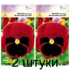 Семена. Фиалка Витрокка Вечерний костер 0.1г -2шт Семена. Фиалка Витрокка Вечерний костер 0.1г -2шт