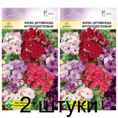 Семена. Флокс Друммонда Крупноцветковая см 0.3г -2шт
