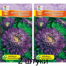 Астра срезочная Принцесса Вероника фиолетово-синяя 0,3г (Satimex, Германия) -2шт Астра срезочная Принцесса Вероника фиолетово-синяя 0,3г (Satimex, Германия) -2шт