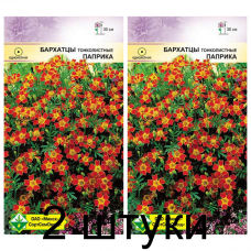 Семена. Бархатцы тонколистные Паприка 0.2г -2шт