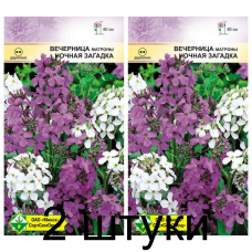 Семена. Вечерница матроны Ночная Загадка 0.5г -2шт