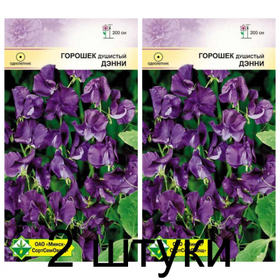 Семена. Горошек душистый Дэнни 1.5г -2шт