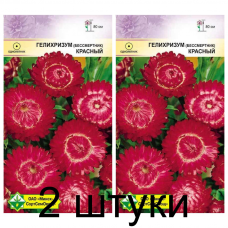 Семена. Гелихризум прицв Красный 0.2г -2шт