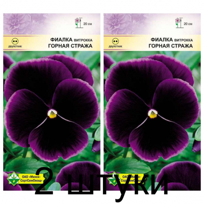 Семена. Фиалка Витрокка Горная стража 0.1г -2шт