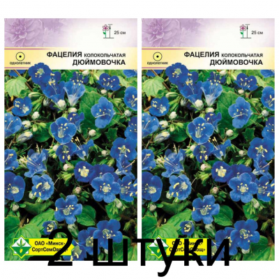 Семена. Фацелия колокольчатая Дюймовочка 0.2г -2шт