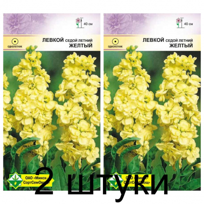Семена. Левкой седой Желтый 0.15г -2шт