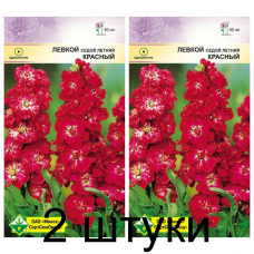 Семена. Левкой седой Красный 0.15г -2шт