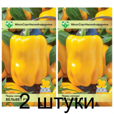 Семена. Перец Вельвет F1 10шт -2шт