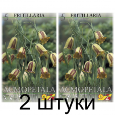 Семена. Фритиллярия acmopetala (Lefeber) -2шт