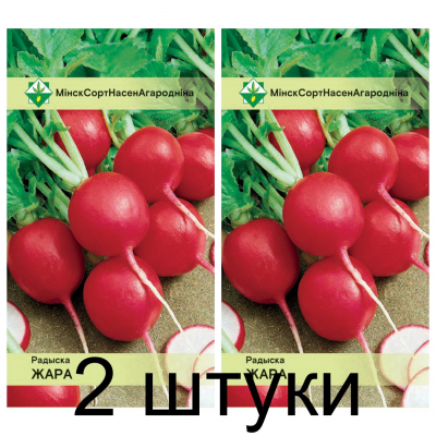 Семена. Редис Жара 3г -2шт