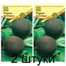 Семена. Редька Дивная* (черная) 2г -2шт Семена. Редька Дивная* (черная) 2г -2шт