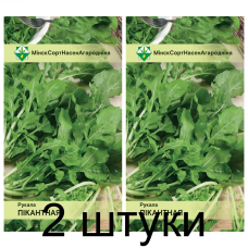 Семена. Руккола Пикантная 0.8г -2шт