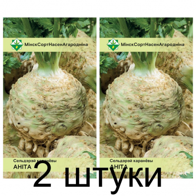 Семена. Сельдерей корневой Анита 0.3г -2шт