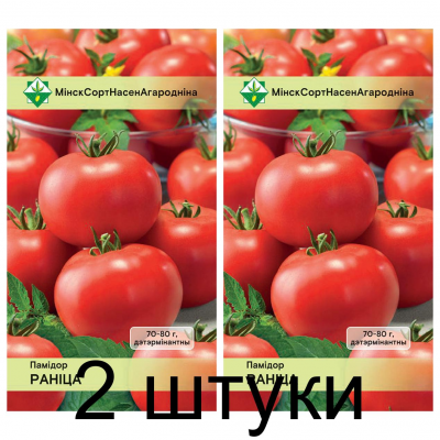 Семена. Томат Раница 20шт -2шт