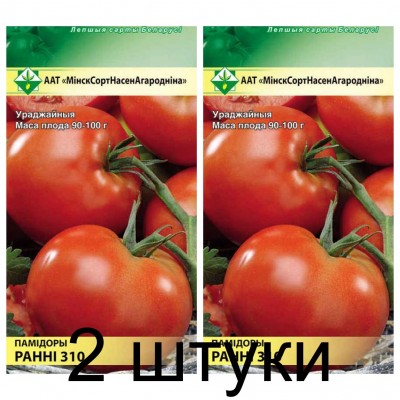 Семена. Томат Ранний 310, 0.2г -2шт