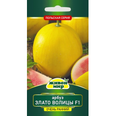 Семена Арбуз Злато Волицы F1 (W. Legutko) 5 шт, РБ Семена Арбуз Злато Волицы F1 (W. Legutko) 5 шт, РБ