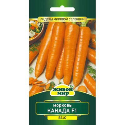 Семена Морковь Канада F1 (Bejo Zaden) 100 шт, РБ