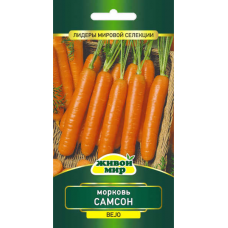 Семена Морковь Самсон F1 (Bejo Zaden) 1 г, РБ
