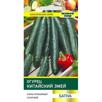 Огурец салатный Китайский змей, 1г (W. Legutko, Польша)