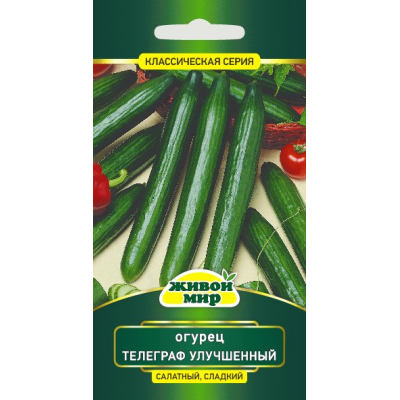 Семена Огурец Телеграф улучшенный (W. Legutko) 0,5 г, РБ