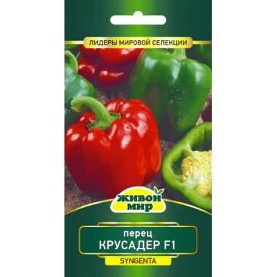 Семена Перец сладкий Крусадер F1 (Syngenta) 5 шт, РБ
