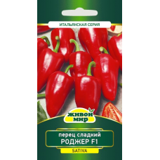 Семена Перец сладкий Роджер F1 (Sativa) 5 шт, РБ