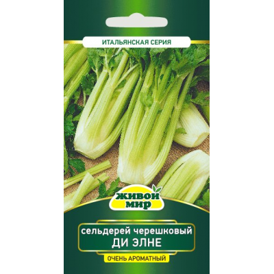 Семена Сельдерей Ди Элне черешковый (Sativa) 1 г, РБ