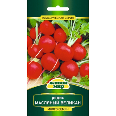 Семена Редис Масляный великан (W. Legutko) 10 г, РБ