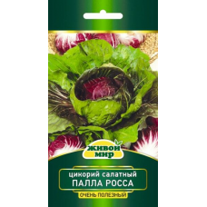 Цикорий салатный Палла Росса 1г (Sativa, Италия) Цикорий салатный Палла Росса 1г (Sativa, Италия)
