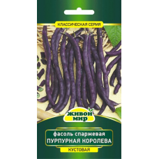 Фасоль спаржевая кустовая Пурпурная королева, 10г (N.L.Chrestensen, Германия) Фасоль спаржевая кустовая Пурпурная королева, 10г (N.L.Chrestensen, Германия)