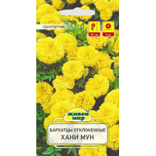 Семена Бархатцы откл. Хани мун (W. Legutko) 1 г, РБ