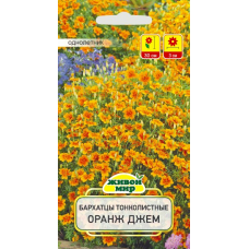 Семена Бархатцы тонколист. Оранж джем (W. Legutko) 0,2 г, РБ Семена Бархатцы тонколист. Оранж джем (W. Legutko) 0,2 г, РБ
