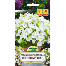Семена Петуния Снежный шар многоцветковая (W. Legutko) 0,2 г, РБ Семена Петуния Снежный шар многоцветковая (W. Legutko) 0,2 г, РБ