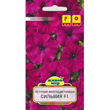 Семена Петуния многоцветковая Сильвия F1 (Cerny seed) 10 шт, РБ