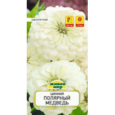 Цинния георгиноцветковая Полярный медведь, 1г (W. Legutko, Польша) Цинния георгиноцветковая Полярный медведь, 1г (W. Legutko, Польша)
