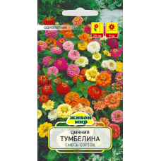 Семена Цинния Тумбелина смесь сортов (N.L.Chrestensen) 1 г, РБ