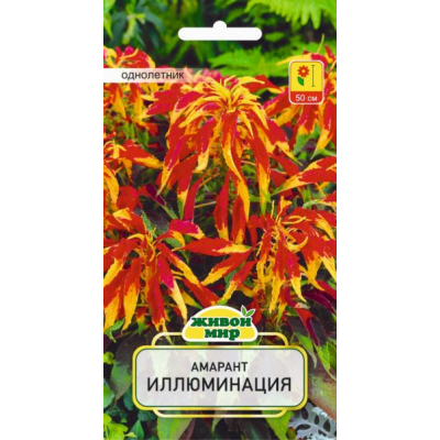 Семена Амарант Иллюминация (W. Legutko) 0,2 г, РБ