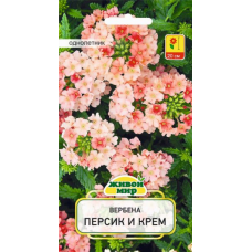 Семена Вербена Персик и крем (W. Legutko) 0,1 г, РБ Семена Вербена Персик и крем (W. Legutko) 0,1 г, РБ