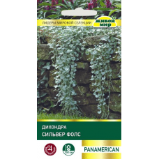 Семена Дихондра Сильвер Фолс (PanAmerican Seed) 3 шт, РБ Семена Дихондра Сильвер Фолс (PanAmerican Seed) 3 шт, РБ