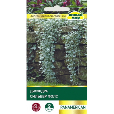 Семена Дихондра Сильвер Фолс (PanAmerican Seed) 3 шт, РБ