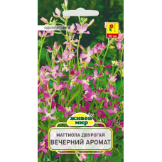 Семена Маттиола двурогая Вечерний аромат (N.L.Chrestensen) 1 г, РБ