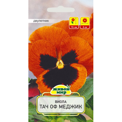 Семена Виола Тач оф Меджик (W. Legutko) 0,1 г, РБ