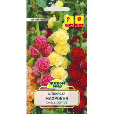 Семена Штокроза Махровая смесь сортов (W. Legutko) 0,3 г, РБ