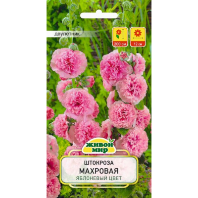 Семена Штокроза махровая Яблоневый цвет (W. Legutko) 0,2 г, РБ