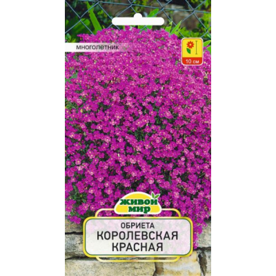 Семена Обриета Королевская красная (W. Legutko) 0,1 г, РБ